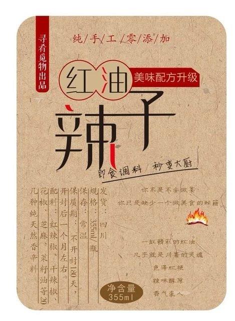 【1瓶装】【红油辣子】诱人色泽，香味四溢，355g/瓶，川菜的灵魂，满3瓶韵达包邮 商品图8