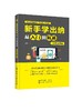 新手学出纳从入门到精通 真账实操版 从零开始学出纳书籍出纳入门零基础自学书籍会计出纳实务做账实操书零基础学做出纳财务教程 商品缩略图0