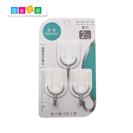 粘钩挂钩10套一组 商品图3