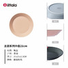 Iittala伊塔拉Teema经典主题系列简约陶瓷餐具盘子21cm 商品缩略图9