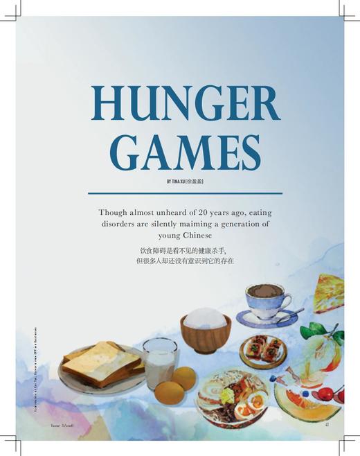 汉语世界2020年第3期 商品图3