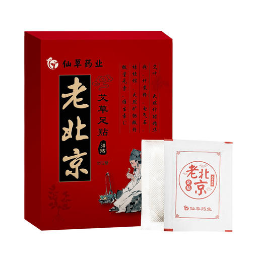 妙艾堂老北京艾草足贴艾草艾灸去发热除男女湿气艾叶保暖养脚贴 商品图4