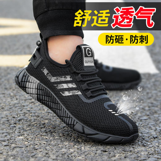 劳保鞋男防砸防刺穿钢包头凯夫拉中底耐磨橡胶底安全防护功能鞋 商品图1