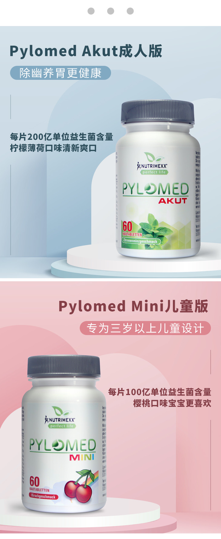 德国直邮赠牙膏nutrimexx优萃美pylomed益生菌抗幽养胃咀嚼片跨境版