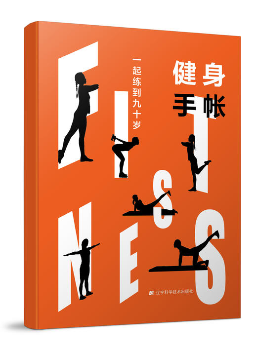 5折特供《每天5分钟在家力量训练入门》 商品图3