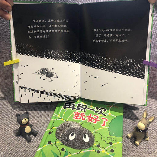 《再织一次就好了》 商品图5