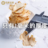 1毫米厚度可直接冲泡的 姜香浓郁的有机小黄姜薄片  100g*3瓶装 商品缩略图2