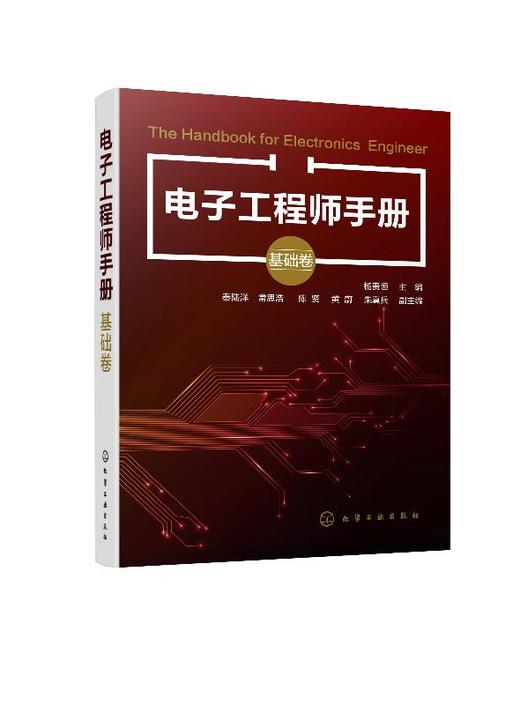 电子工程师手册 基础卷 机械设备维修书籍 机电设备运行与维护 设备点检万用表示波器滚动滑动轴承齿轮旋转机械故障诊断与实例解析 商品图0