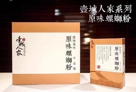 【壶城人家-螺蛳粉】 正宗老柳州螺蛳粉风味 精装型【5盒装】 商品图4