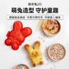 LEKUE乐葵兔子蛋糕模具慕斯布丁卡通家用铂金硅胶蒸烘焙烘培模具 商品缩略图1