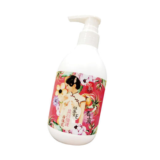 如玥老上海维生素E盈润倍护身体乳柔滑保湿润肤露补水滋润 商品图1