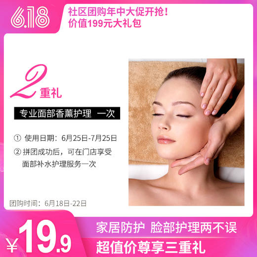 618 超值三件套 夏季避蚊健康生活 商品图1