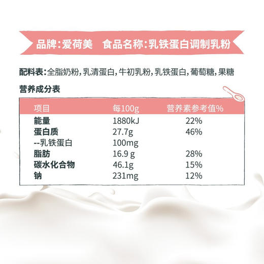 Ekobaby爱荷美乳铁蛋白60克 商品图3