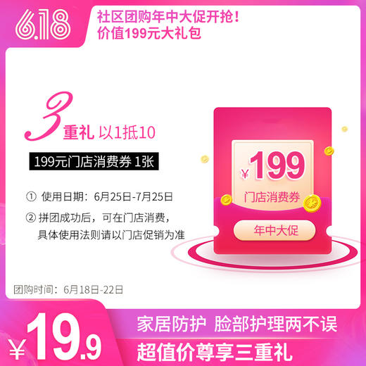 618 超值三件套 夏季避蚊健康生活 商品图2