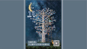 【花丘•心语】