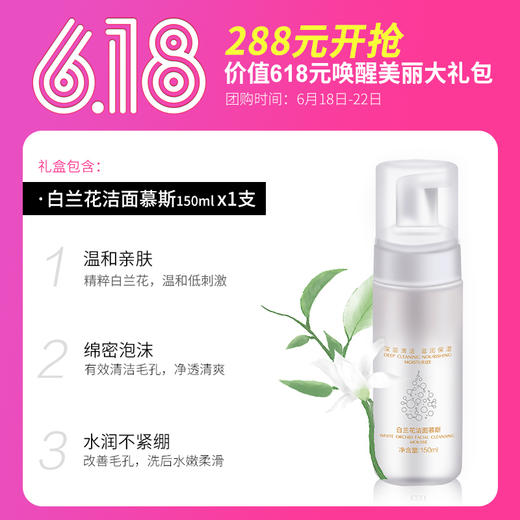 618 唤醒美丽三部曲 超值大礼包 商品图2