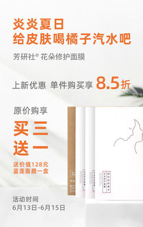 #花朵面膜#今天是花朵面膜上新85折的最后一天啦