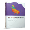 PFC2D/3D颗粒离散元计算方法及应用 商品缩略图0