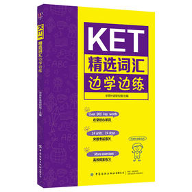 【2020新书】KET精选词汇边学边练 KET核心词汇书籍 KET历年考试高频词汇剑桥通用英语五级KET考试历年真题 ket单词记忆技巧书籍