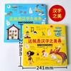 这就是汉字之美（全2册）3-12岁  160个主题汉字  汉字的故事起源与演变中华传统文化礼仪故事 商品缩略图1