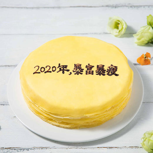 【创意写字千层】（约8英寸）抖音网红创意千层蛋糕 ，送朋友惊喜礼物，可选择固定文案 ，也可自定义文案（高州） 商品图2