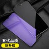 5代3D高清蓝光钢化膜 商品缩略图0