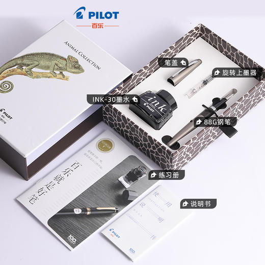 日本百乐动物钢笔套装 PILOT进口正品88G练字速写金属笔杆儿童学生钢笔套装礼物文创 商品图2