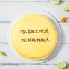 【创意写字千层】（约8英寸）抖音网红创意千层蛋糕 ，送朋友惊喜礼物，可选择固定文案 ，也可自定义文案（高州） 商品缩略图0