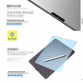 ipad抗蓝光全屏钢化膜