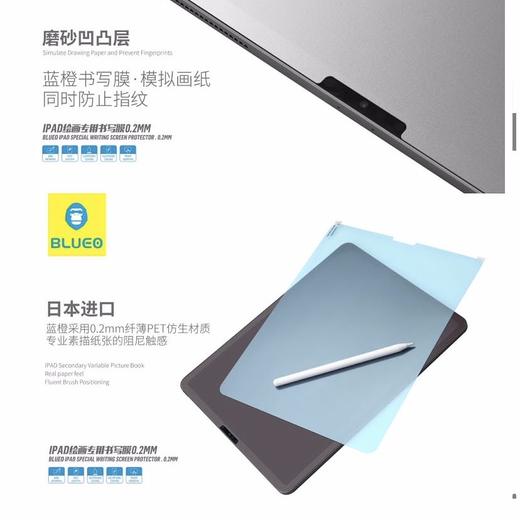 ipad抗蓝光全屏钢化膜 商品图0