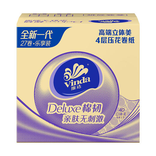 维达(Vinda)卷纸 立体美4层128g*27卷 亲肤压花工艺 卫生纸  母婴可用 整箱销售 手纸  商品图1