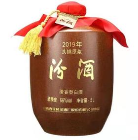 2019年百分之66vol头锅原浆汾酒5L