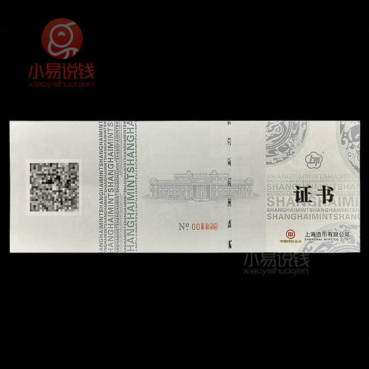 上海造币520心形纪念章 商品图8