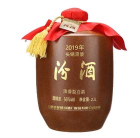 2019年百分之66vol头锅原浆汾酒2.5L