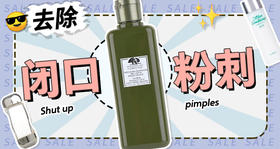 闭口反反复复怎么办？血泪经验总结干货篇