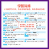 【2020新书】KET精选词汇边学边练 KET核心词汇书籍 KET历年考试高频词汇剑桥通用英语五级KET考试历年真题 ket单词记忆技巧书籍 商品缩略图4