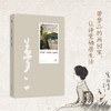 竹久梦二名作原寸复刻集 商品缩略图2