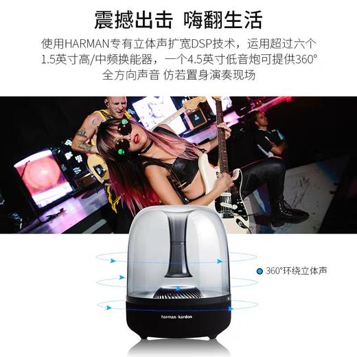 哈曼卡顿 AURA Studio2 音乐琉璃音箱 商品图1