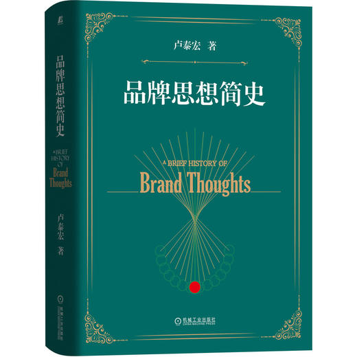 *牌思想简史 商品图0