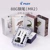 日本百乐动物钢笔套装 PILOT进口正品88G练字速写金属笔杆儿童学生钢笔套装礼物文创 商品缩略图0