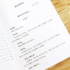 《道德经》集释二册 商品缩略图1