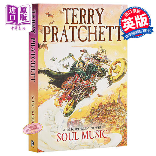 【中商原版】碟形世界16：灵魂乐 英文原版 科幻小说 Discworld Novel 16 Soul Music Terry Pratchett 特里普拉切特 商品图0