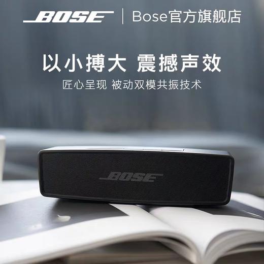 Bose soundlink mini 2 蓝牙扬声器 商品图1