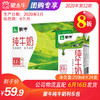 【团购】A15蒙牛纯牛奶利乐包250ml×24盒 商品缩略图0