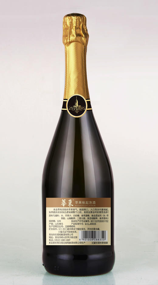 华东【新品上市】 第二件半价 苹果味起泡酒 750ml*2瓶/组 商品图1