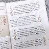 《这就是中华传统礼仪》 3-14岁 青少年礼仪学习指南 中华传统文化礼仪故事诗词 商品缩略图2