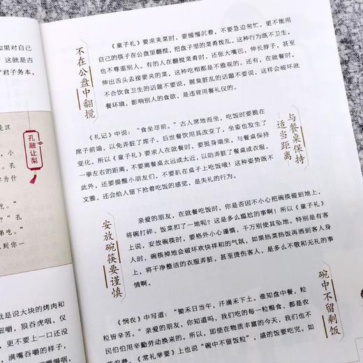 《这就是中华传统礼仪》 3-14岁 青少年礼仪学习指南 中华传统文化礼仪故事诗词 商品图2