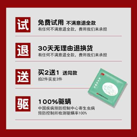 敖东草本除螨包 商品图4