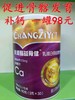 畅兹益钙粉原价一罐98元，现打折价一罐66元，三罐198元 商品缩略图1