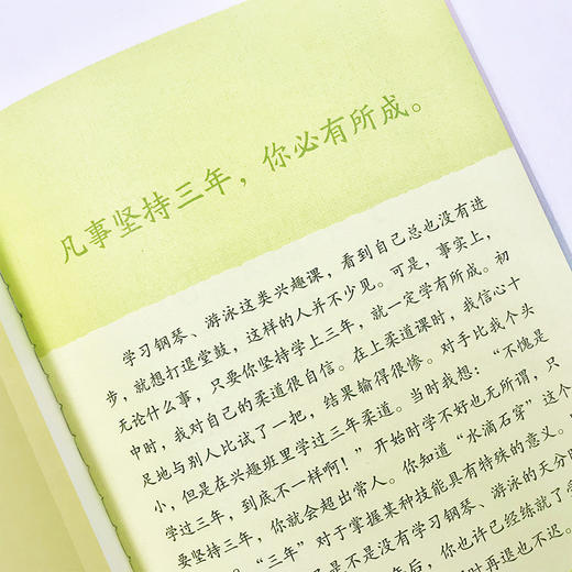 《写给小学生的论语》 商品图6